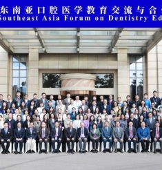 中国-东南亚口腔医学教育交流与合作论坛在昆圆满举办