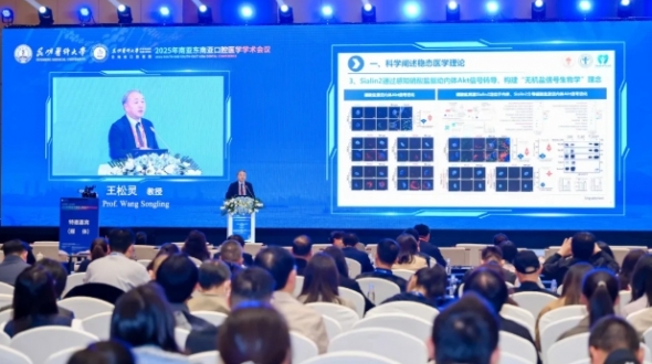 2025年南亚东南亚口腔医学学术会议在昆开幕  