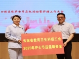 昆明医科大学附属口腔医院举行“5·12”国际护士节系列活动