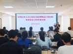 昆明医科大学附属口腔医院举行发展党员工作专题培训