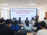昆明医科大学附属口腔医院举行发展党员工作专题培训