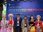 2025南亚东南亚口腔医学学术会议在昆圆满落幕