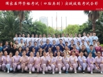 昆明医科大学附属口腔医院（云南省口腔医院）圆满完成2025年国家医师资格考试实践技能考试执考任务