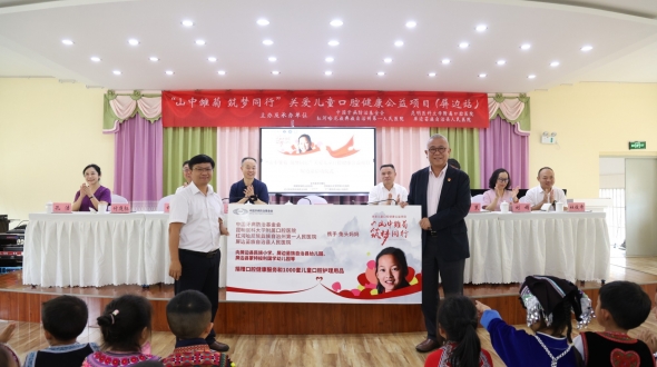 “山中雏菊 筑梦同行”关爱儿童口腔健康公益项目落地红河屏边