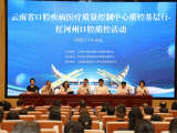 云南省口腔疾病质量控制中心赴屏边开展口腔质控活动